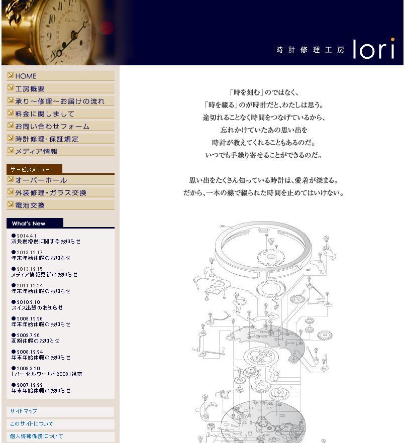 優良 大阪府豊中市のタグ ホイヤーの時計修理 オーバーホール 時計が壊れた 修理 オーバーホールしてくれるお店をご紹介